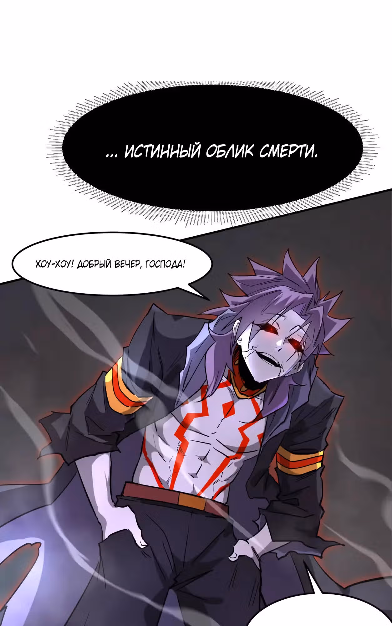Господин Зомби — Том 4 · Глава 151, страница 12