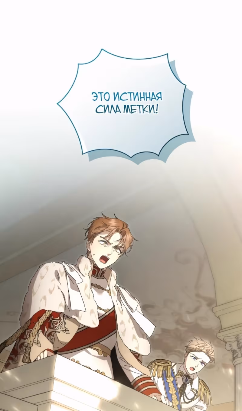 Что нашёл герцог в лесу — Том 3 · Глава 86, страница 22