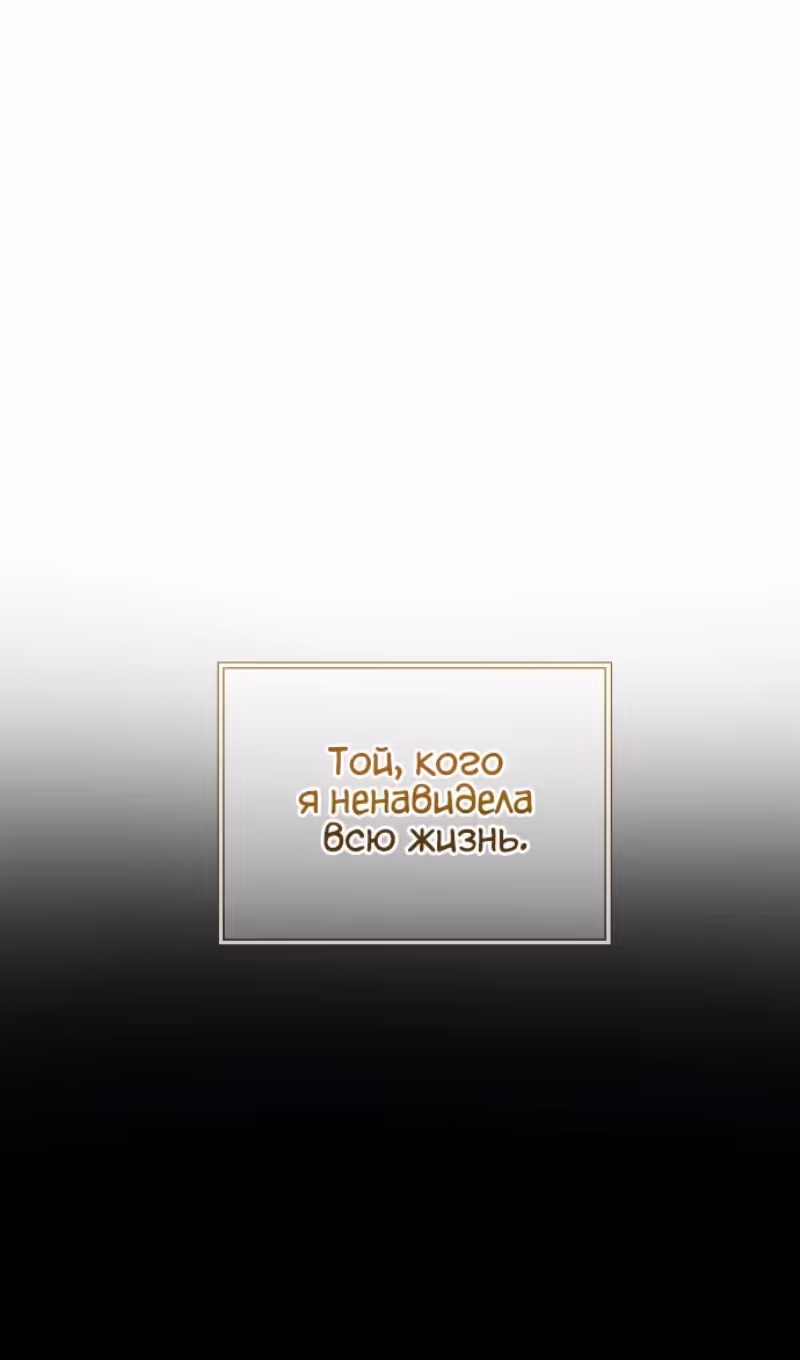 Что нашёл герцог в лесу — Том 3 · Глава 86, страница 71