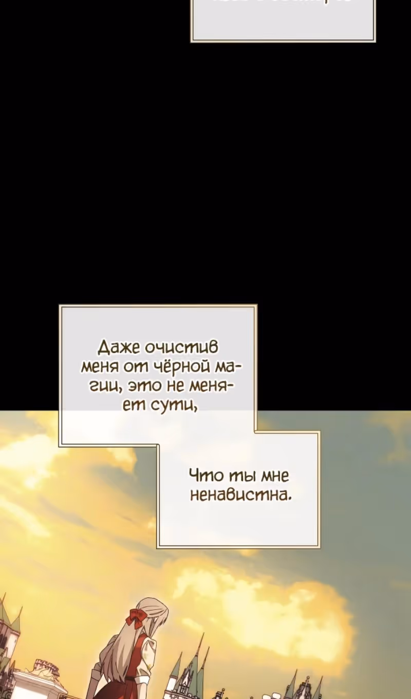 Что нашёл герцог в лесу — Том 3 · Глава 86, страница 73
