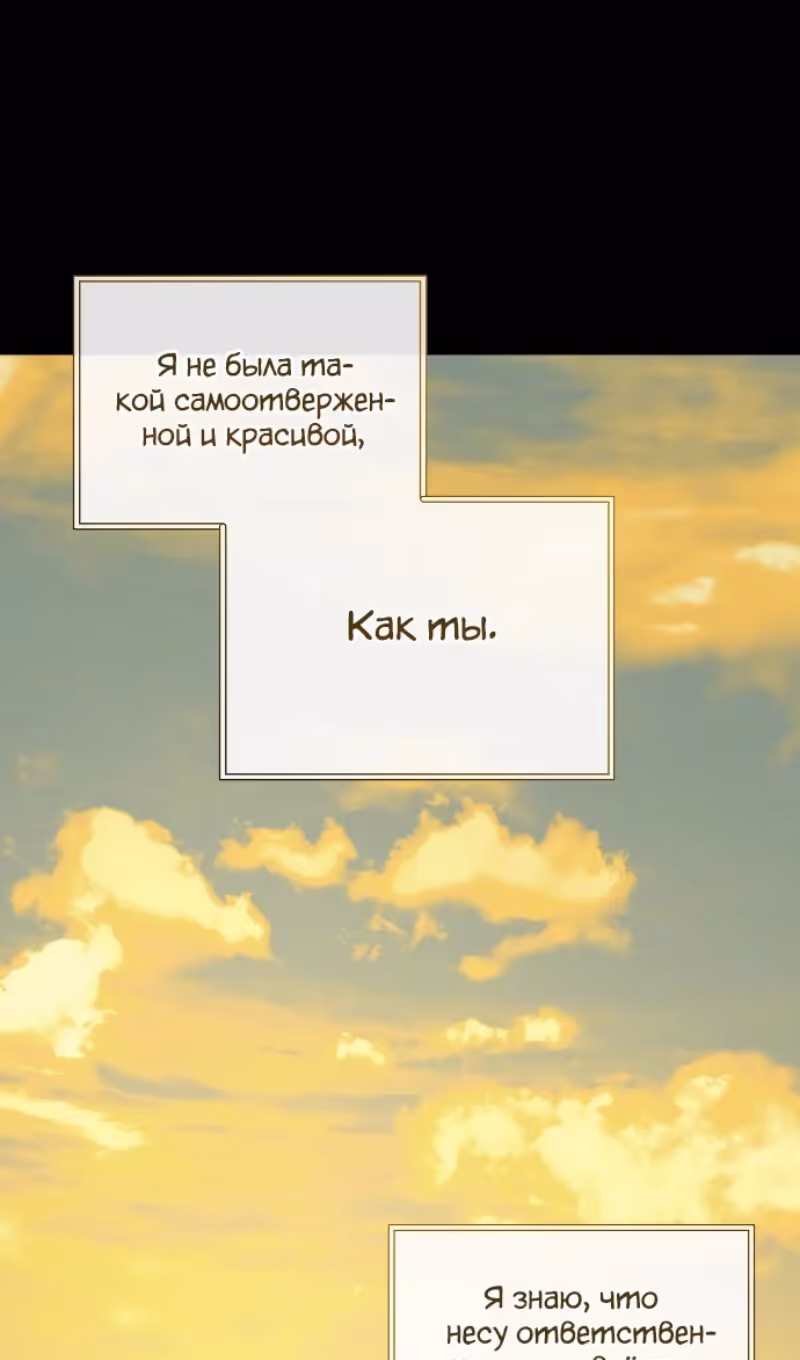 Что нашёл герцог в лесу — Том 3 · Глава 86, страница 76