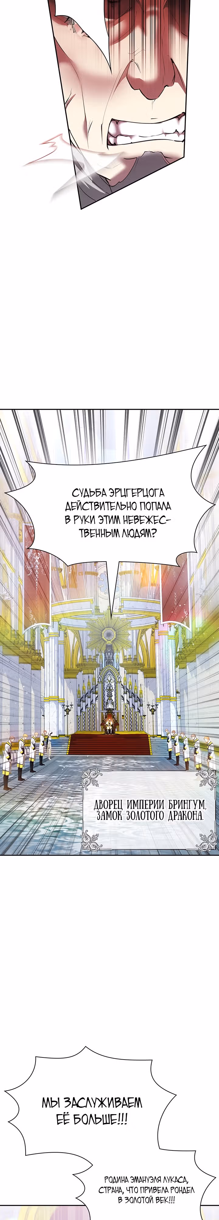 Мечта в игре становится реальностью — Том 1 · Глава 24, страница 25