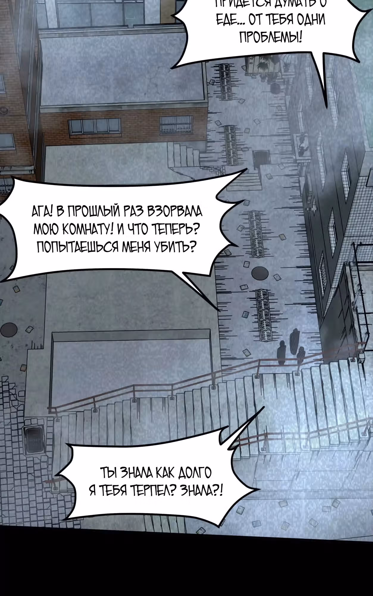 Господин Зомби — Том 4 · Глава 152, страница 2