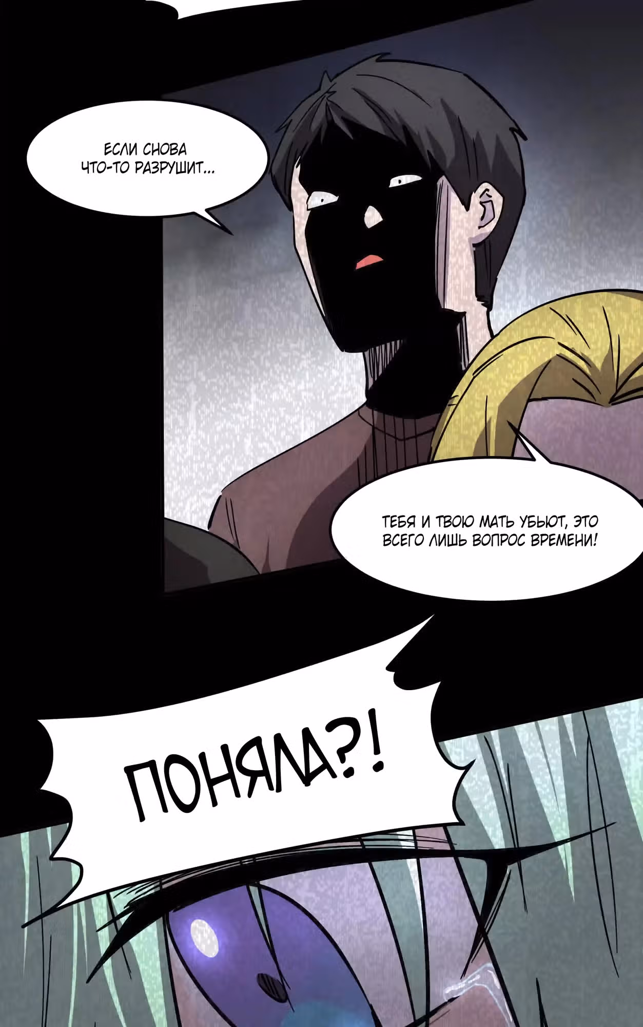 Господин Зомби — Том 4 · Глава 152, страница 5