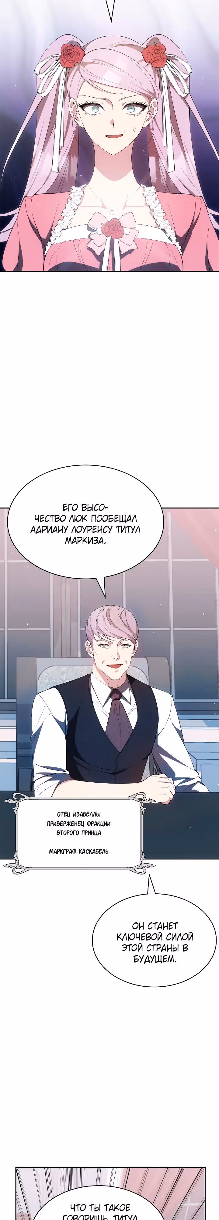 Мечта в игре становится реальностью — Том 1 · Глава 25, страница 15
