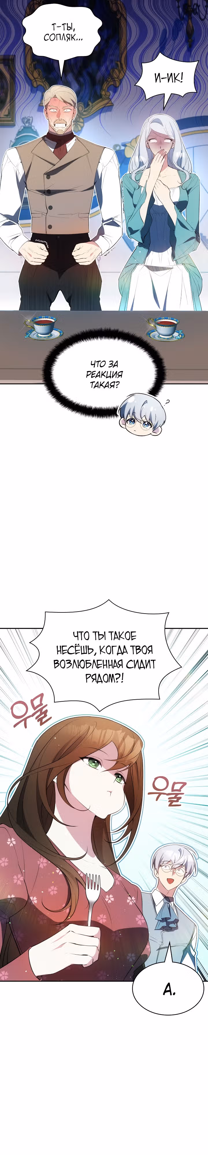 Мечта в игре становится реальностью — Том 1 · Глава 25, страница 35