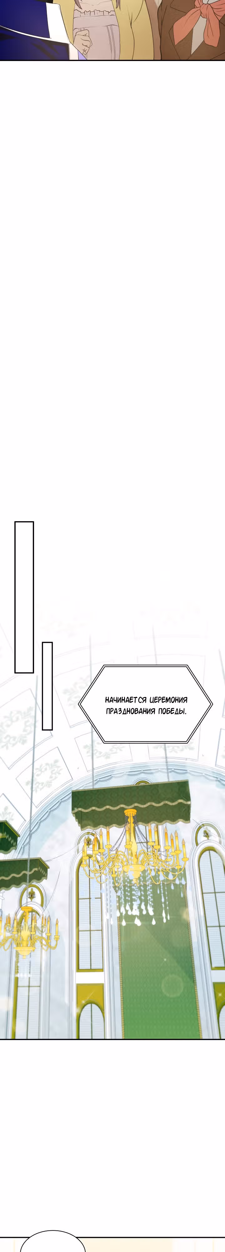 Мечта в игре становится реальностью — Том 1 · Глава 26, страница 23