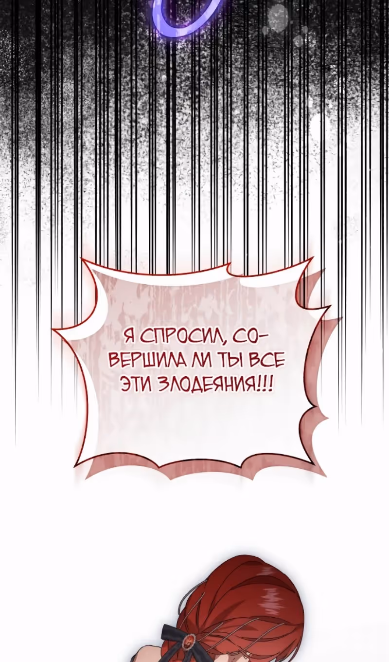 Что нашёл герцог в лесу — Том 3 · Глава 84, страница 88