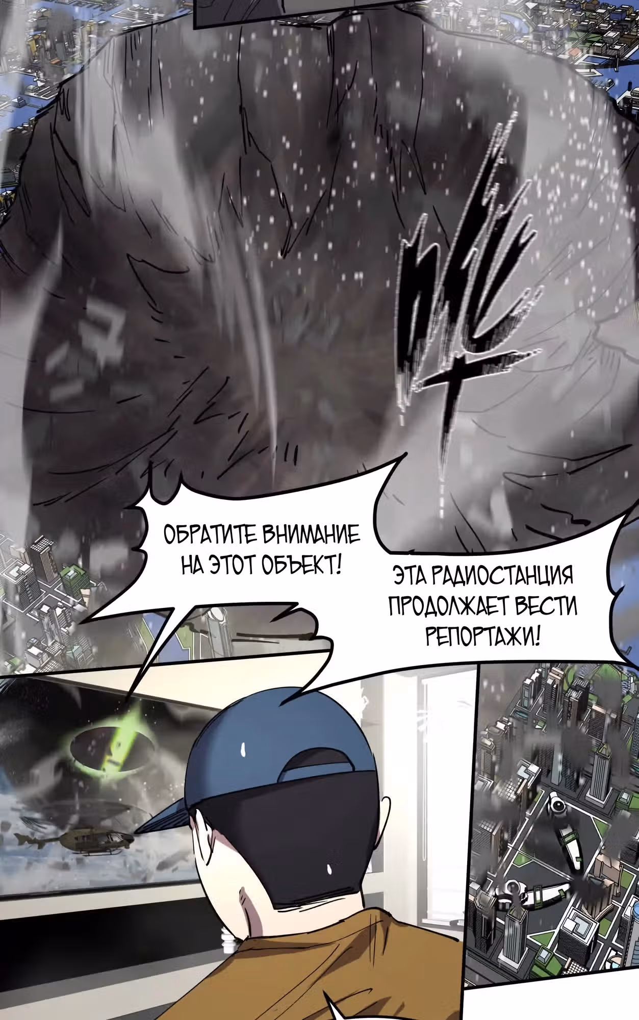 Господин Зомби — Том 4 · Глава 153, страница 3