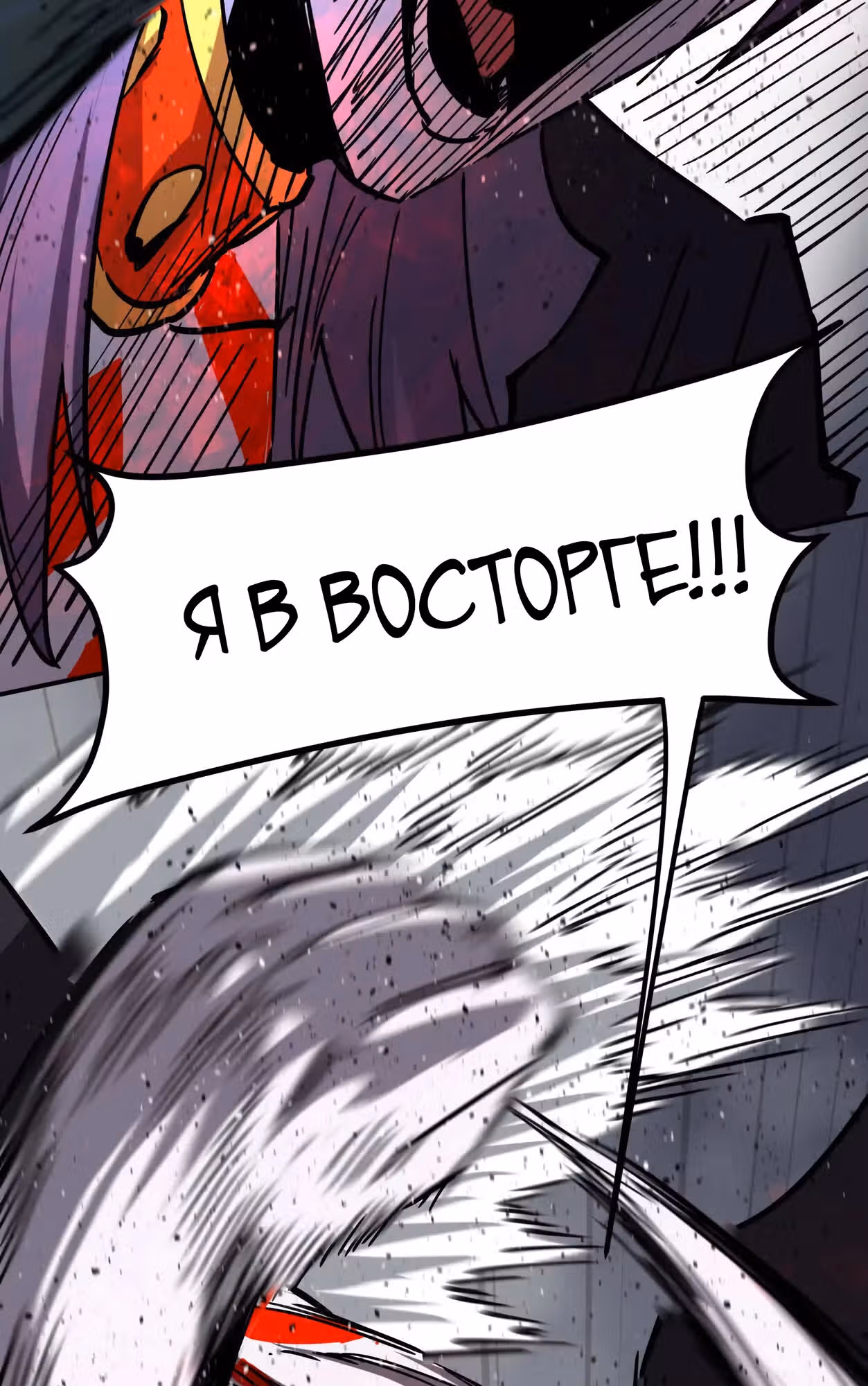 Господин Зомби — Том 4 · Глава 153, страница 77