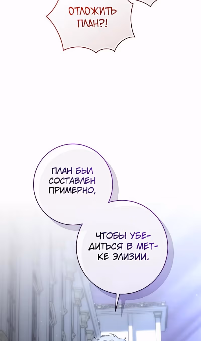 Что нашёл герцог в лесу — Том 3 · Глава 83, страница 3