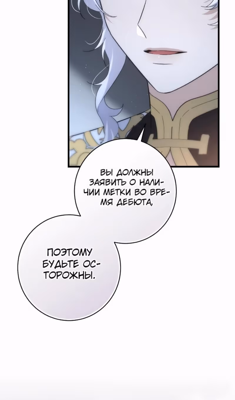 Что нашёл герцог в лесу — Том 3 · Глава 83, страница 7