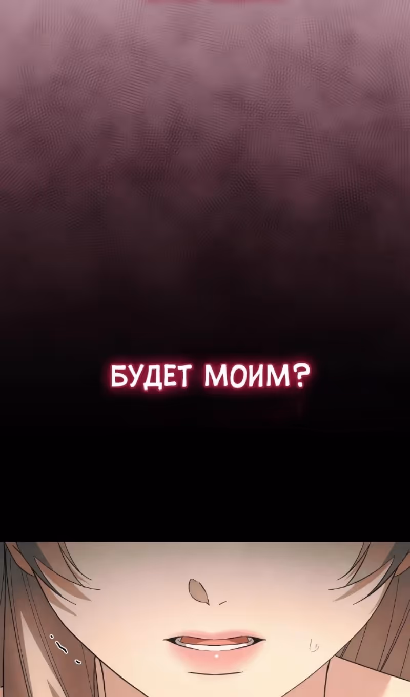 Что нашёл герцог в лесу — Том 3 · Глава 83, страница 77