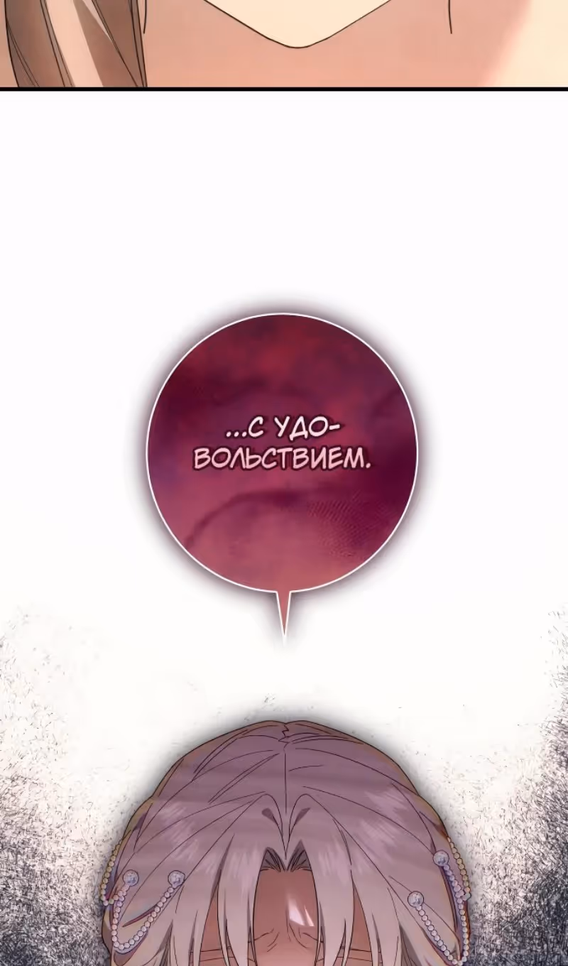 Что нашёл герцог в лесу — Том 3 · Глава 83, страница 78