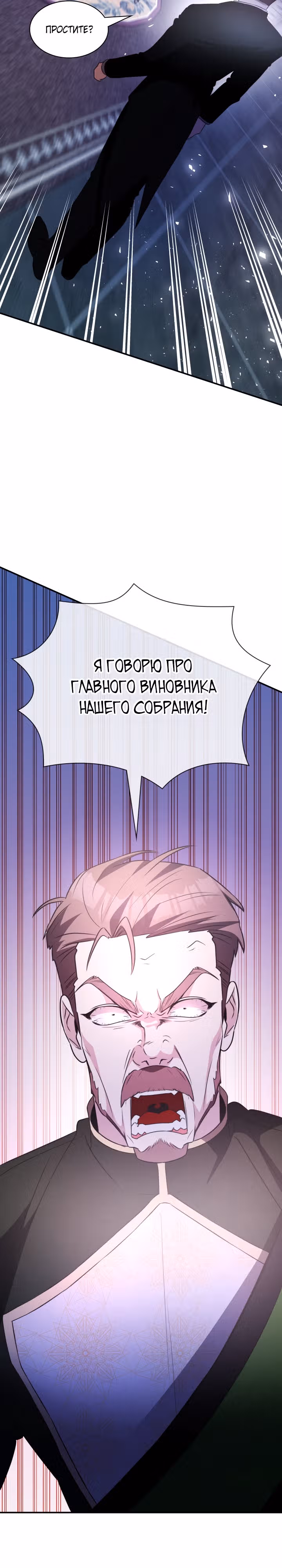 Мечта в игре становится реальностью — Том 1 · Глава 28, страница 22