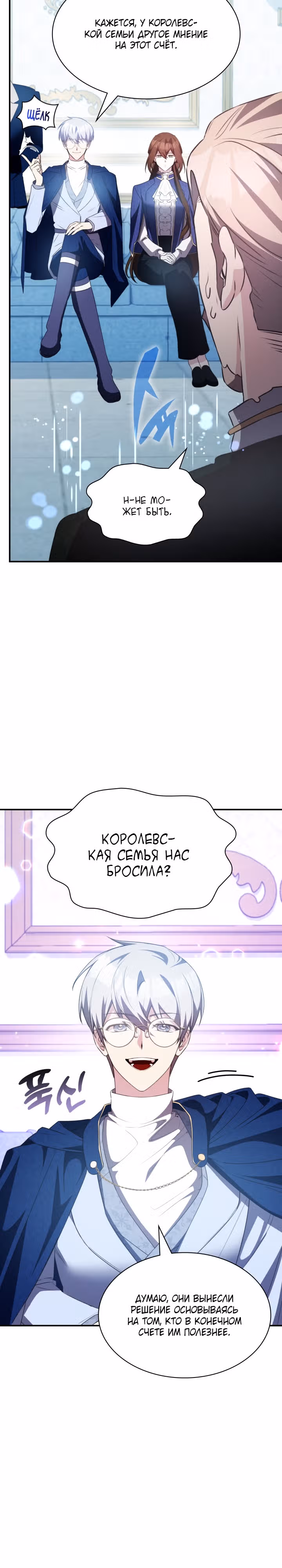 Мечта в игре становится реальностью — Том 1 · Глава 29, страница 13