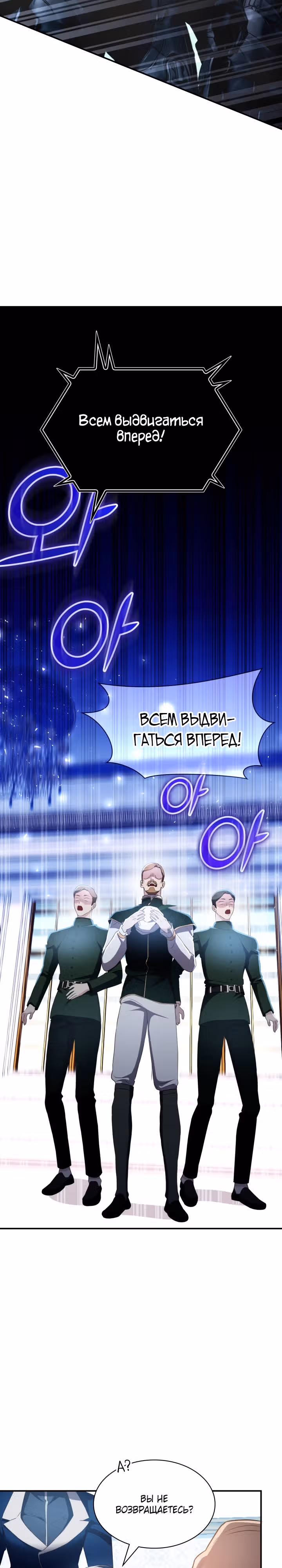 Мечта в игре становится реальностью — Том 1 · Глава 29, страница 17