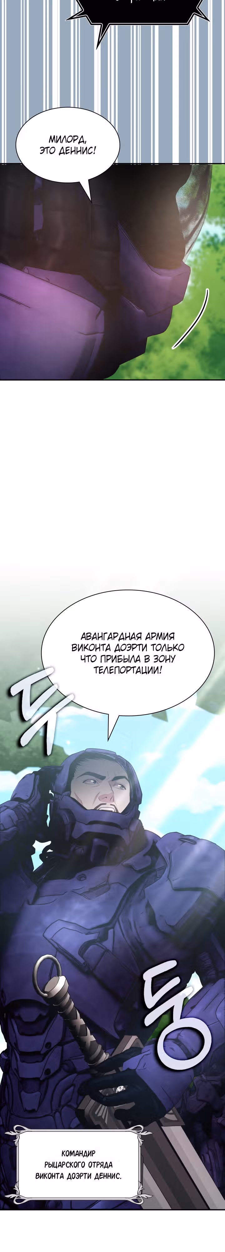 Мечта в игре становится реальностью — Том 1 · Глава 31, страница 30
