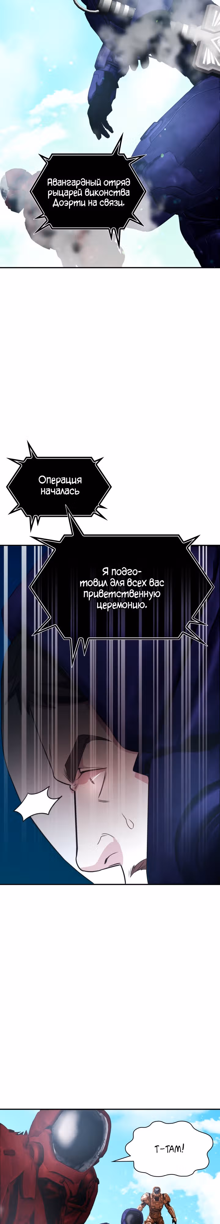 Мечта в игре становится реальностью — Том 1 · Глава 31, страница 37