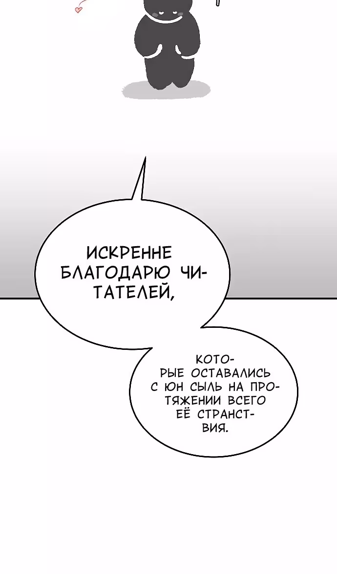 Охота на императора — Том 2 · Глава 65.1, страница 4
