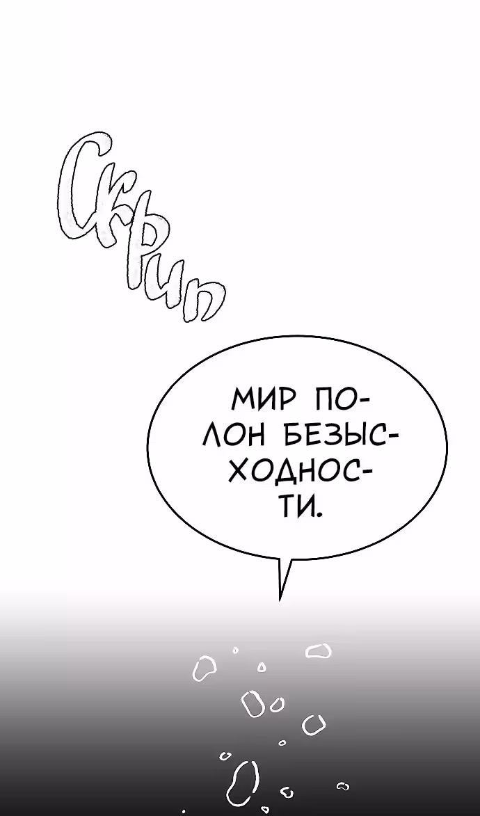 Охота на императора — Том 2 · Глава 65.1, страница 5