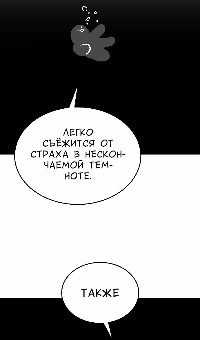 Охота на императора — Том 2 · Глава 65.1, страница 6