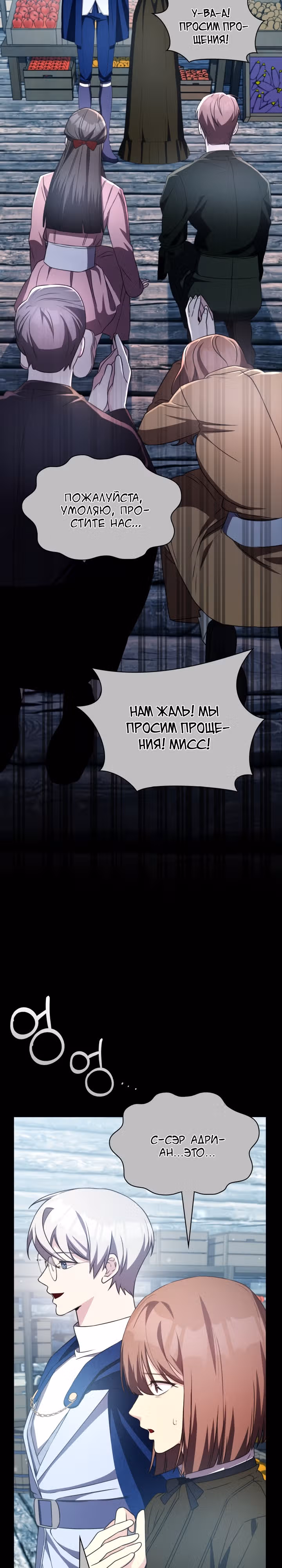 Мечта в игре становится реальностью — Том 1 · Глава 32, страница 34