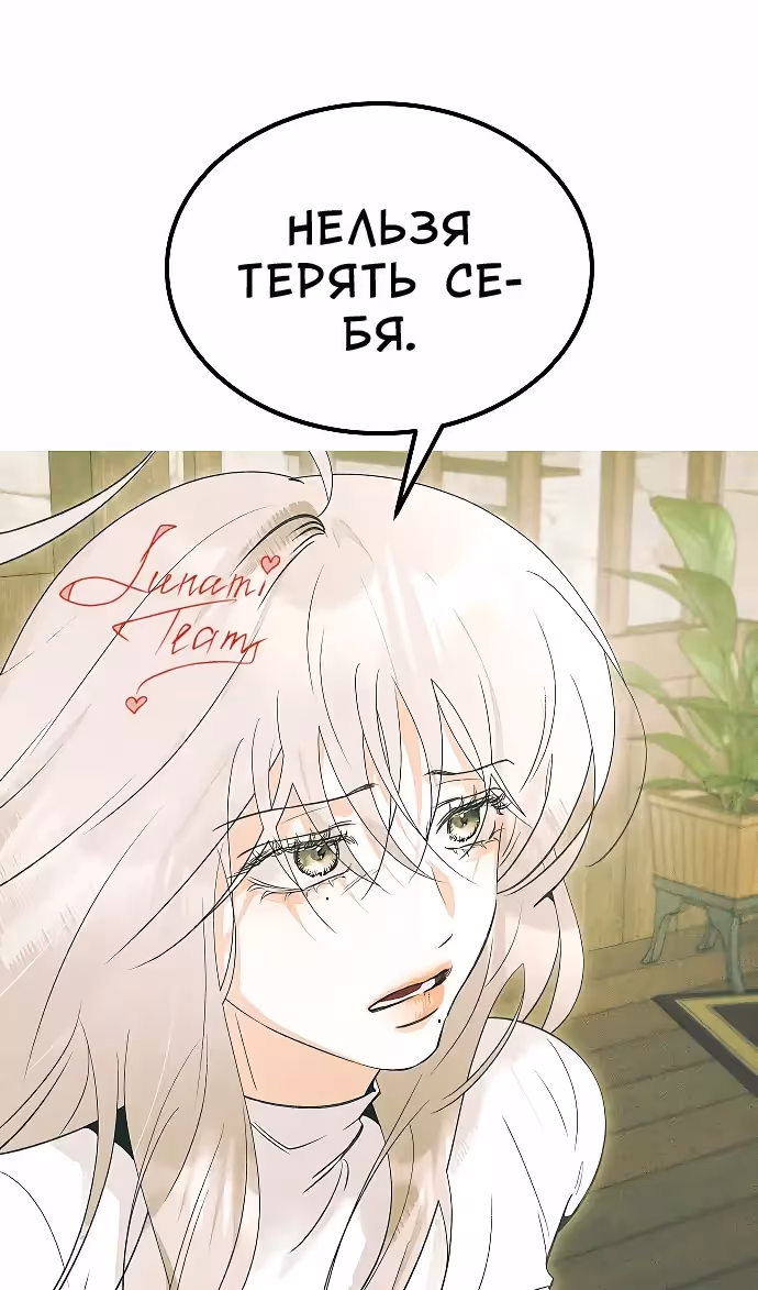 Охота на императора — Том 2 · Глава 65, страница 110