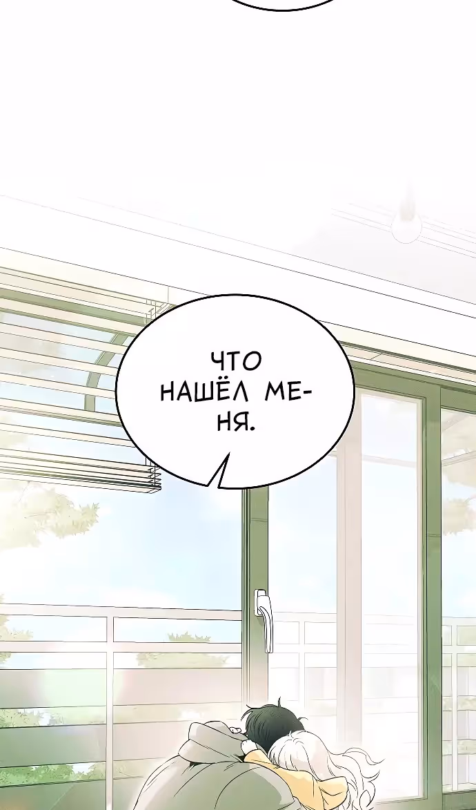 Охота на императора — Том 2 · Глава 65, страница 128