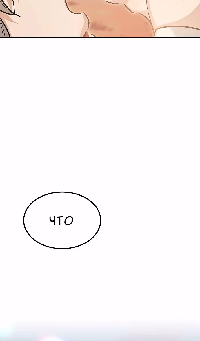 Охота на императора — Том 2 · Глава 65, страница 131