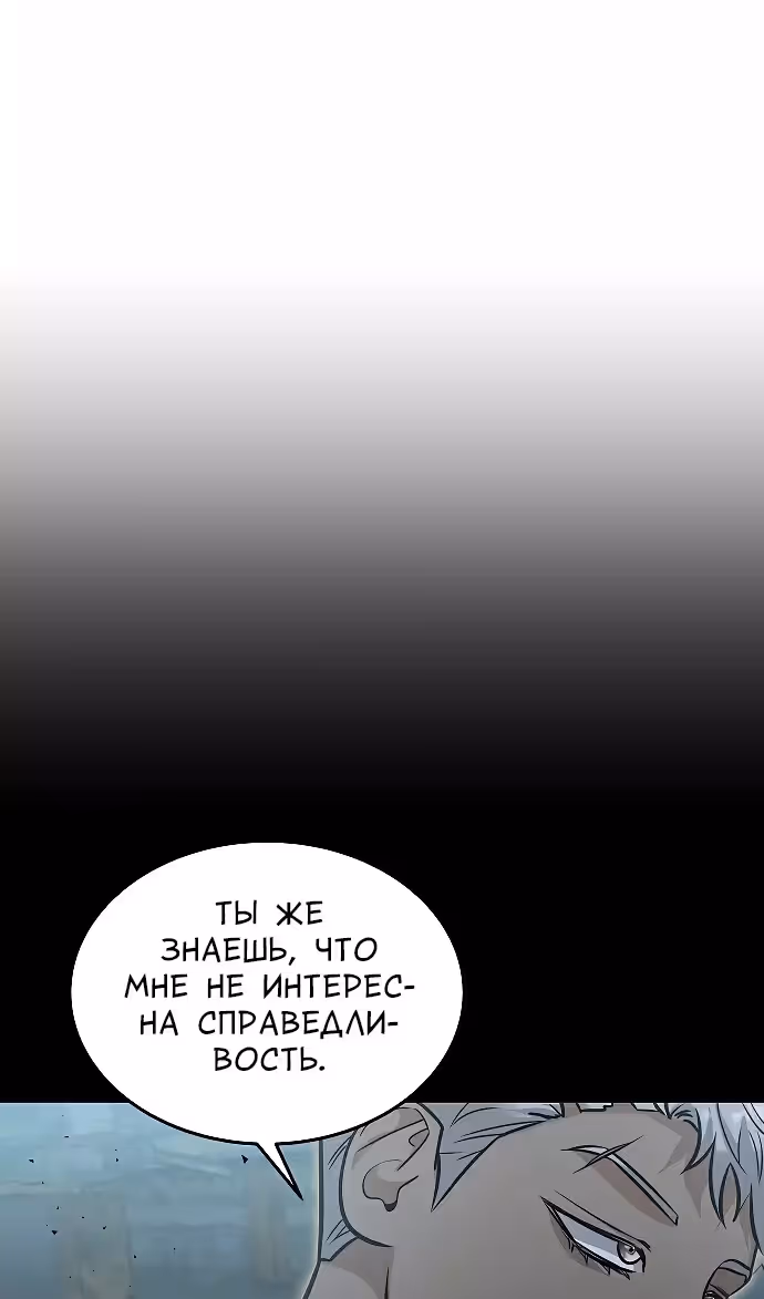 Охота на императора — Том 2 · Глава 65, страница 18