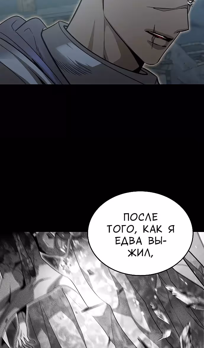 Охота на императора — Том 2 · Глава 65, страница 19