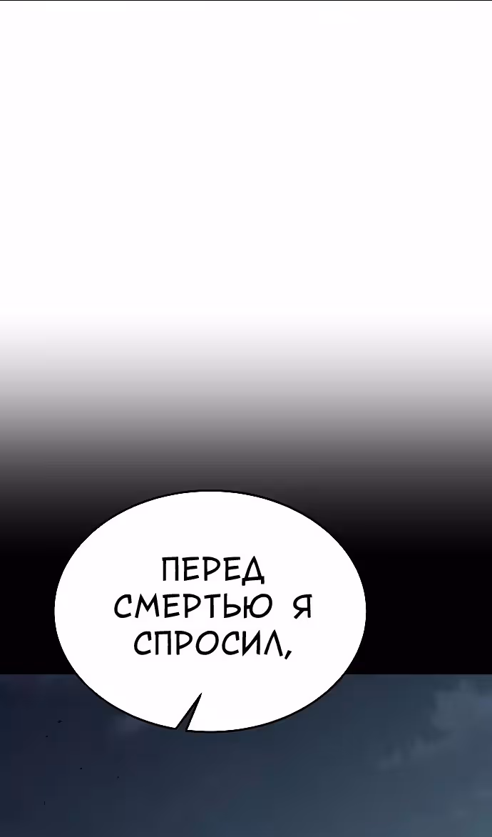 Охота на императора — Том 2 · Глава 65, страница 39