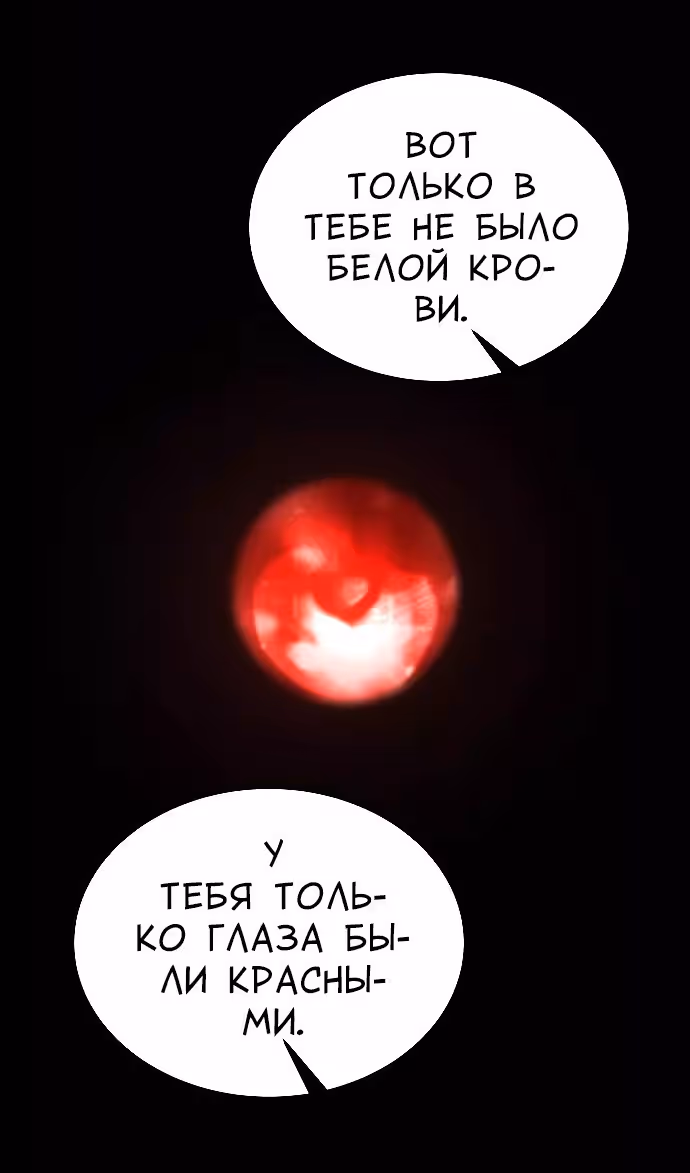 Охота на императора — Том 2 · Глава 65, страница 44