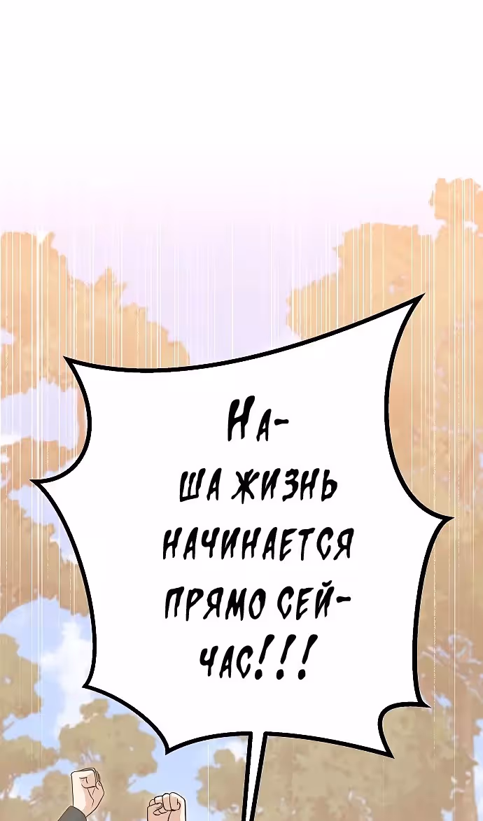 Охота на императора — Том 2 · Глава 65, страница 60