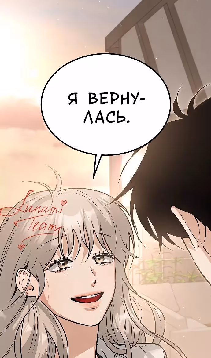 Охота на императора — Том 2 · Глава 65, страница 99
