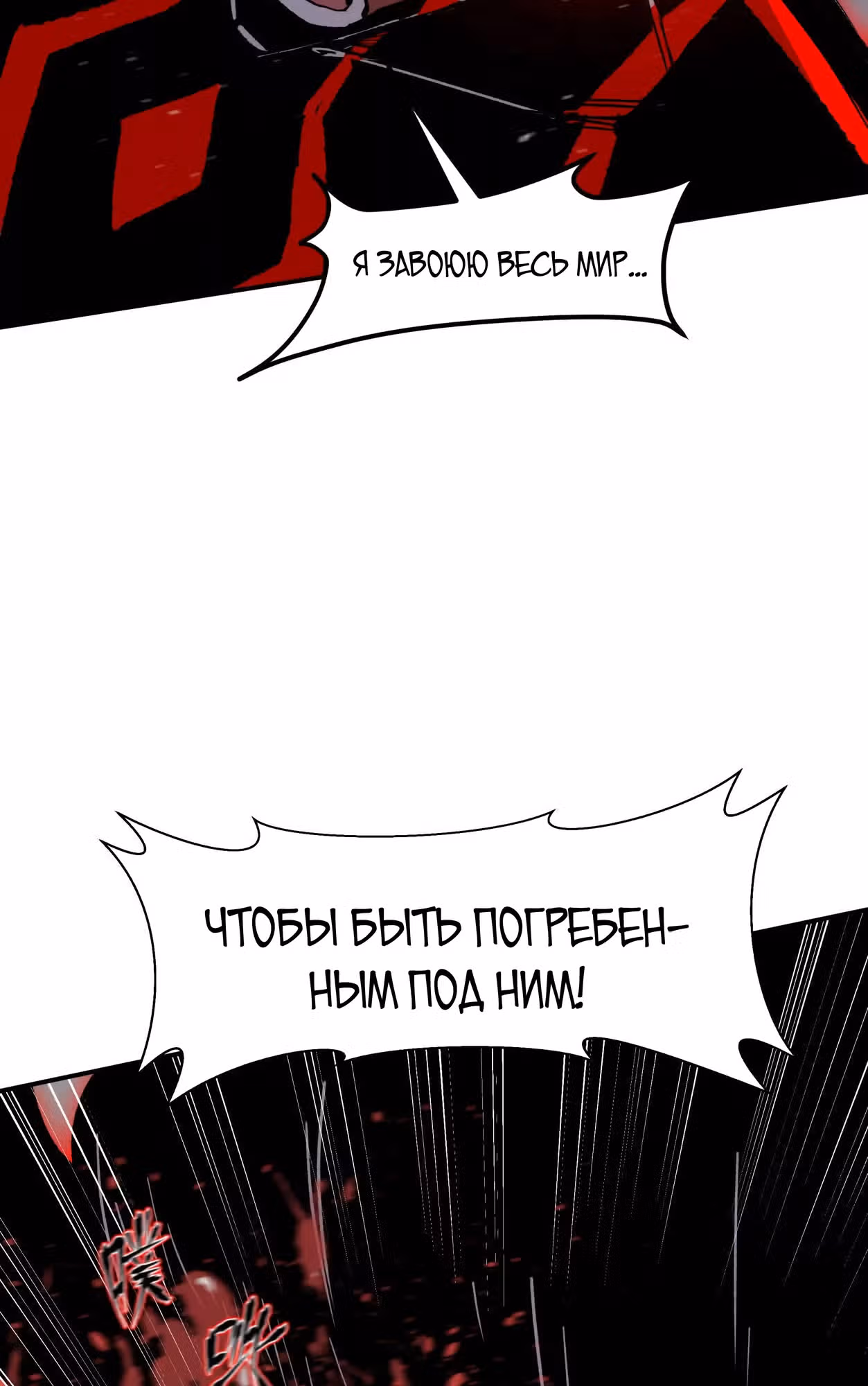 Господин Зомби — Том 4 · Глава 157, страница 42