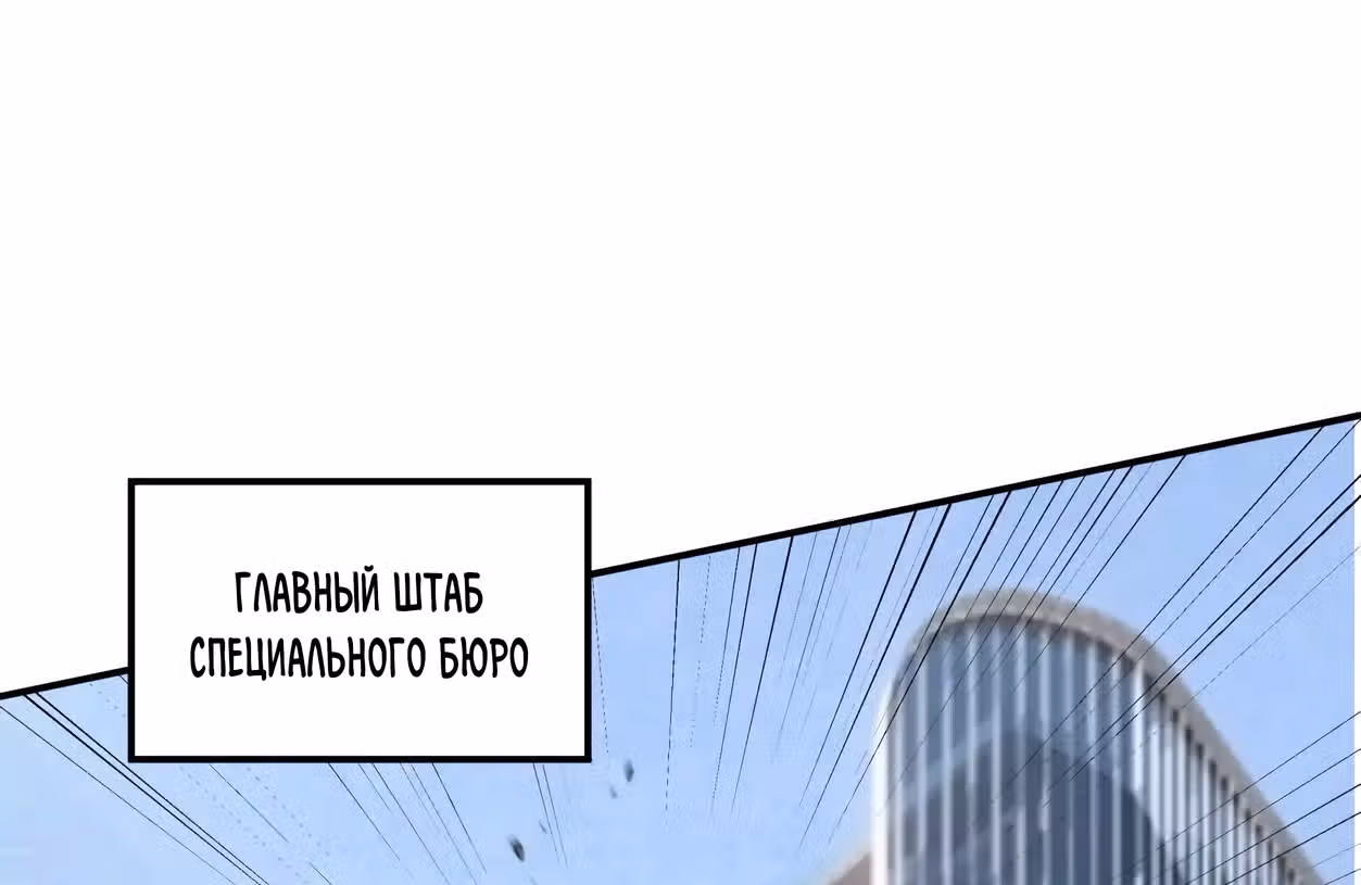 Господин Зомби — Том 4 · Глава 157, страница 70