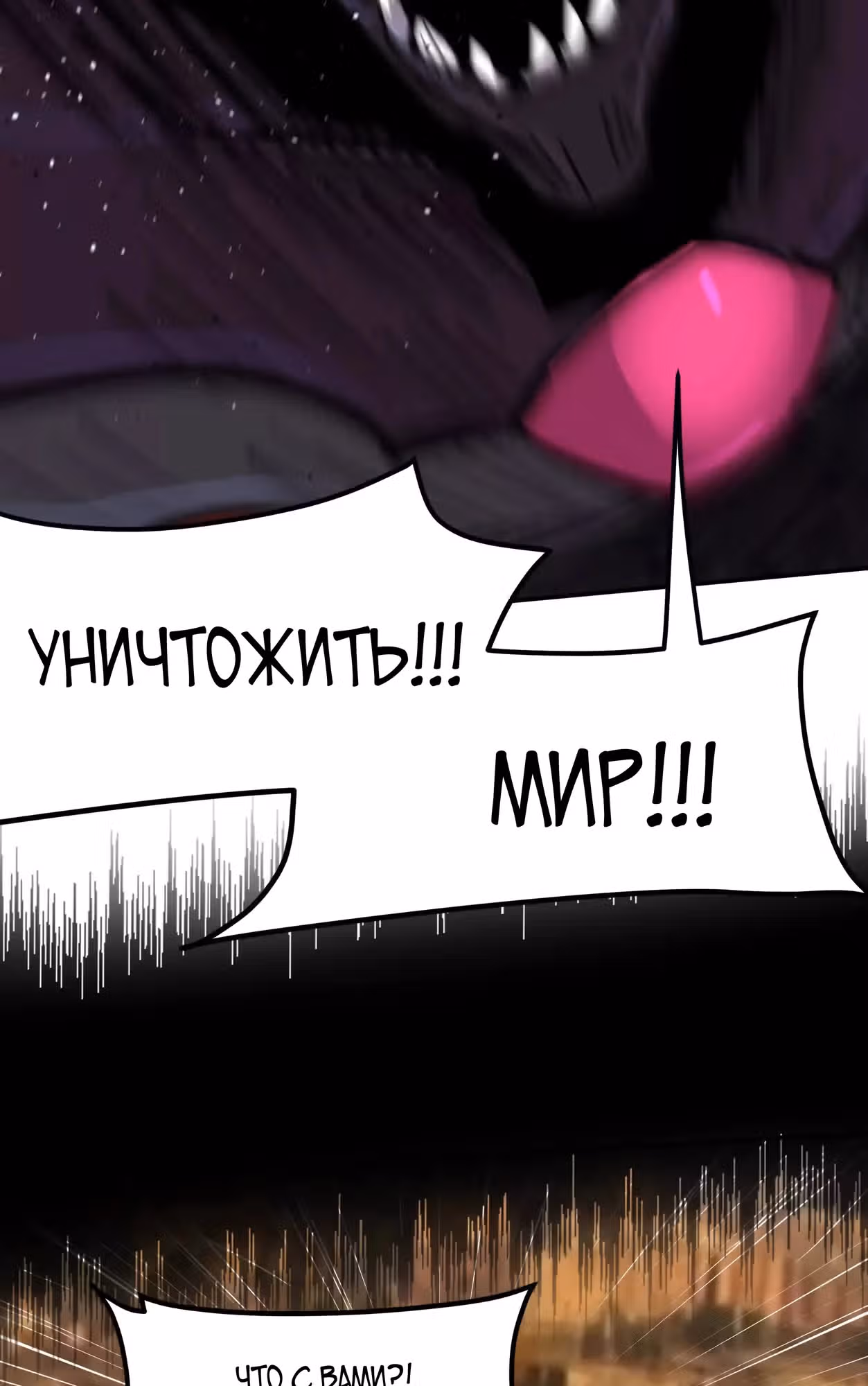 Господин Зомби — Том 4 · Глава 157, страница 74