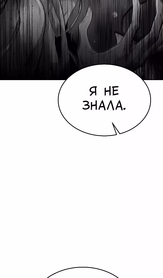 Охота на императора — Том 2 · Глава 64, страница 11