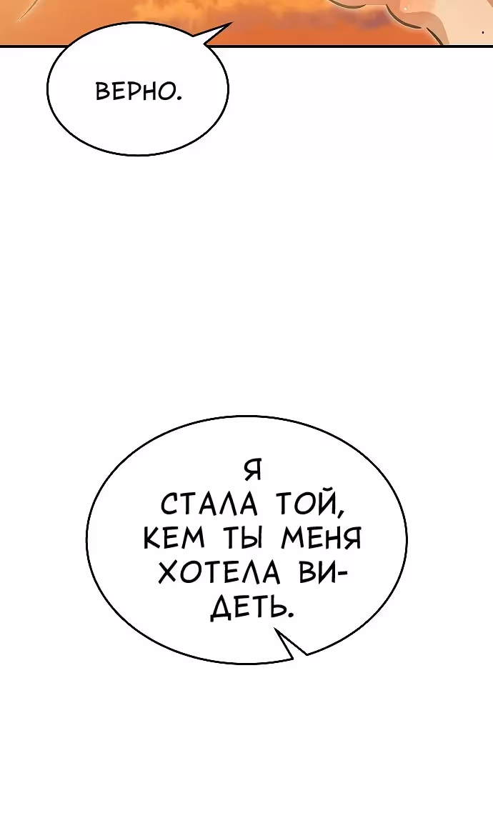 Охота на императора — Том 2 · Глава 64, страница 13