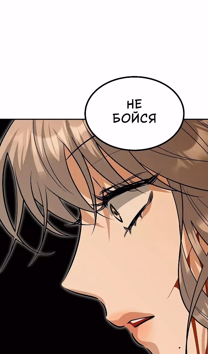 Охота на императора — Том 2 · Глава 64, страница 31