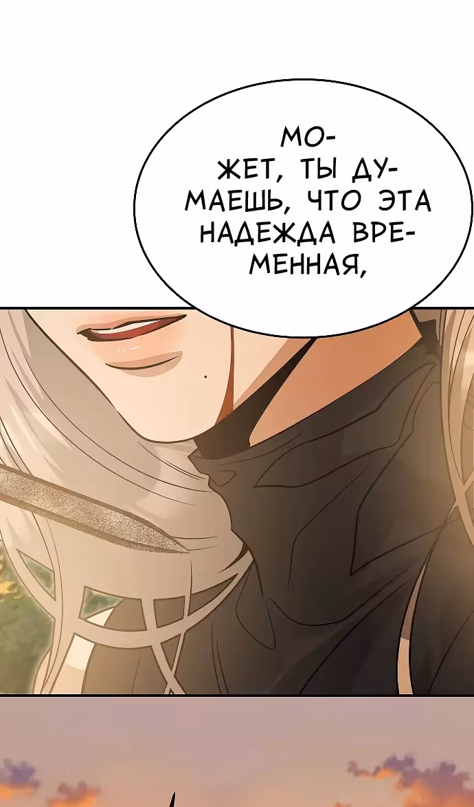 Охота на императора — Том 2 · Глава 64, страница 39