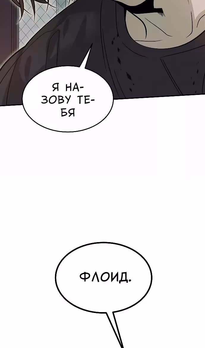 Охота на императора — Том 2 · Глава 64, страница 65