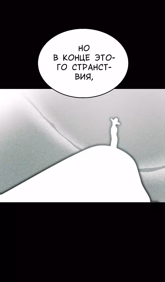 Охота на императора — Том 2 · Глава 64, страница 74