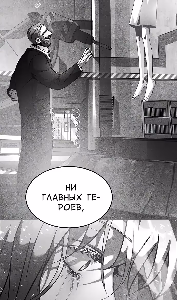 Охота на императора — Том 2 · Глава 64, страница 9