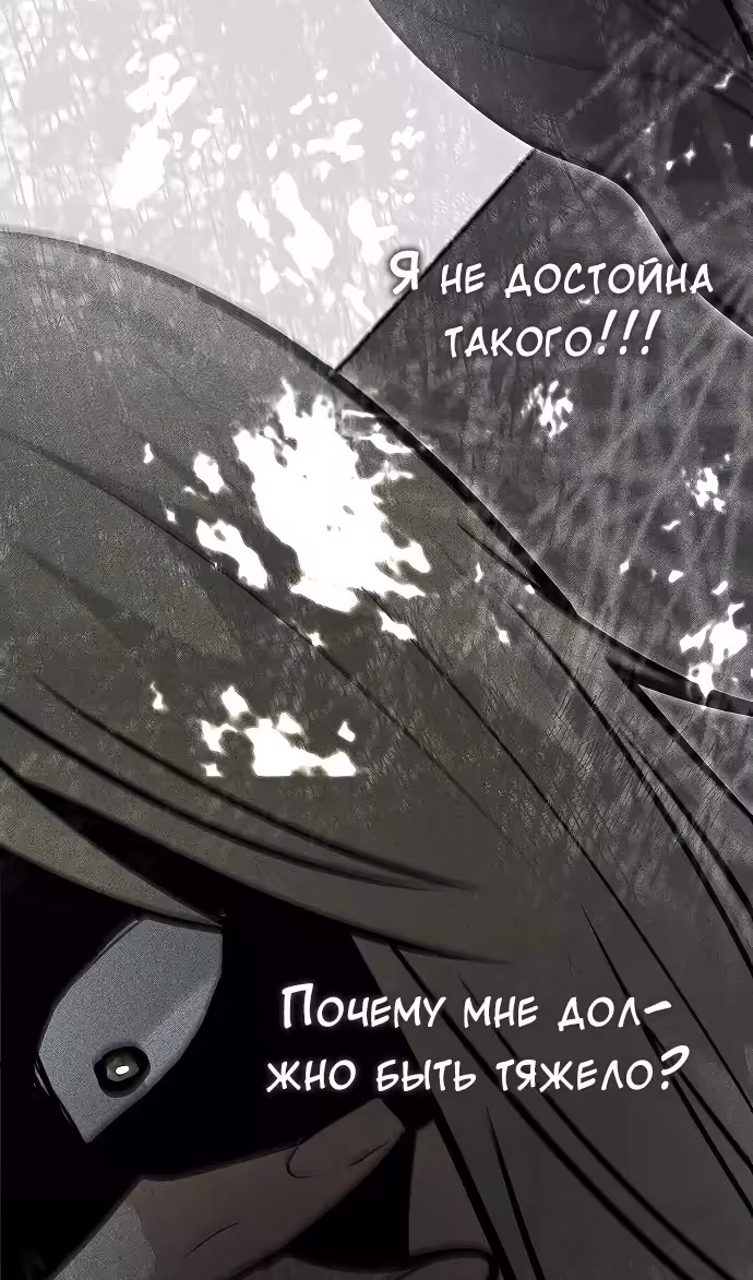 Охота на императора — Том 2 · Глава 63, страница 106