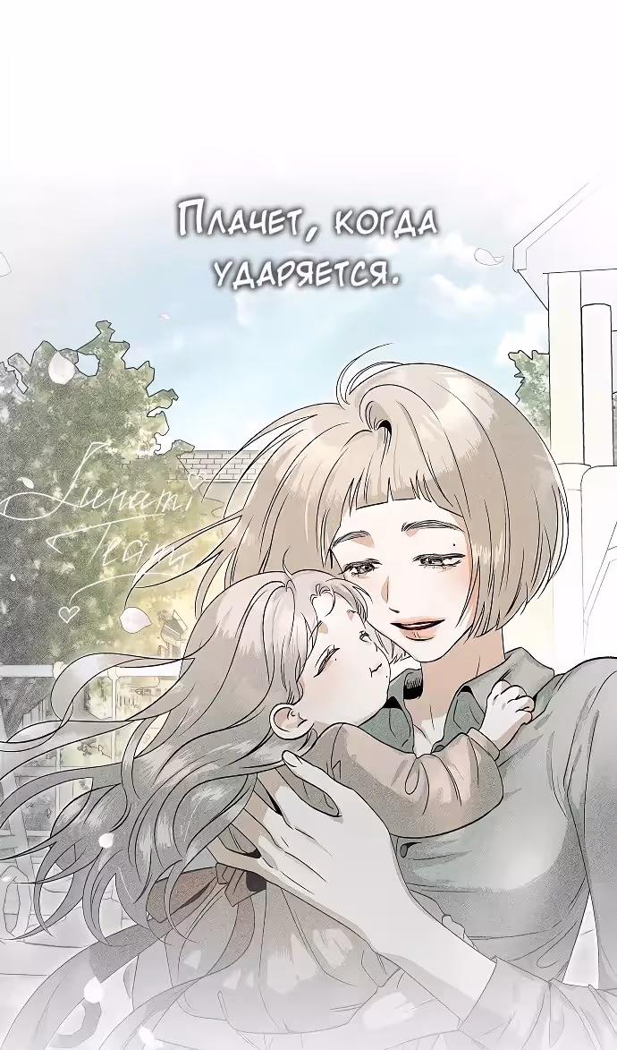 Охота на императора — Том 2 · Глава 63, страница 116