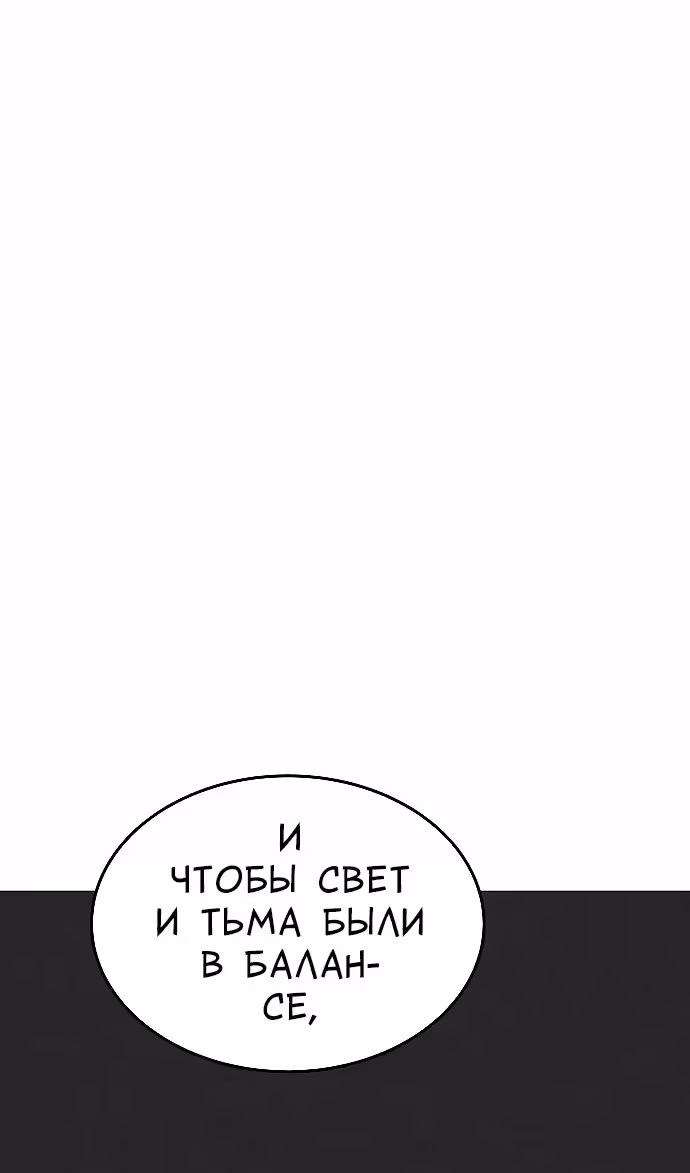 Охота на императора — Том 2 · Глава 63, страница 15