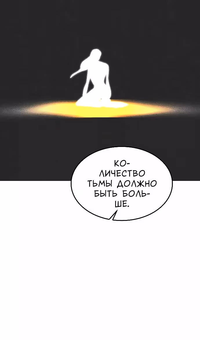 Охота на императора — Том 2 · Глава 63, страница 16